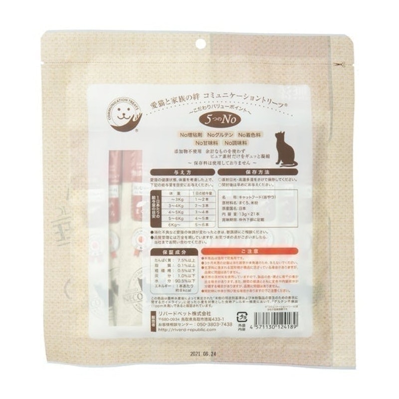 無添加機能貓用肉泥 2