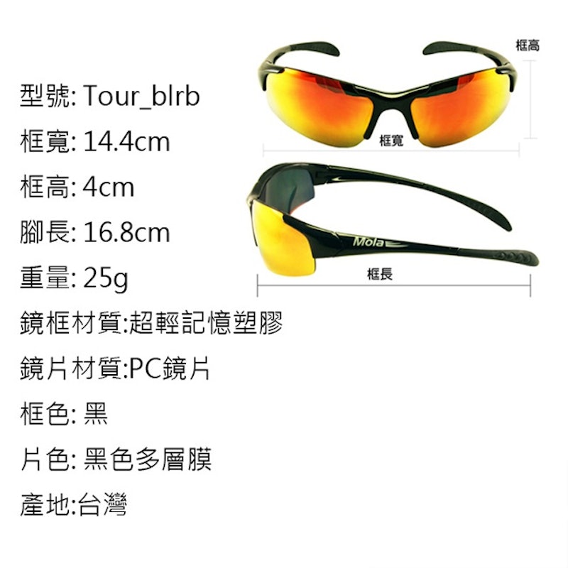 兒童運動太陽眼鏡 3