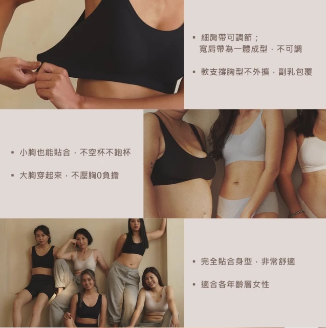 經典款無鋼圈無痕內衣 2