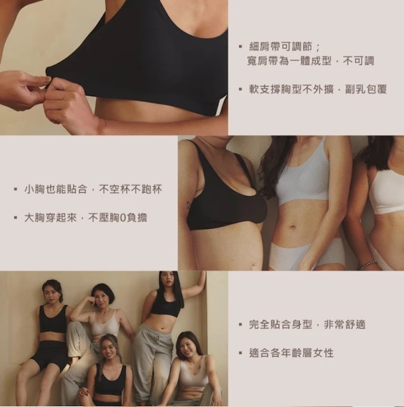 經典款無鋼圈無痕內衣 2