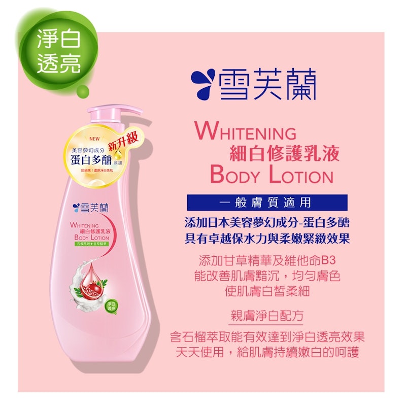 經典滋養身體乳液 4