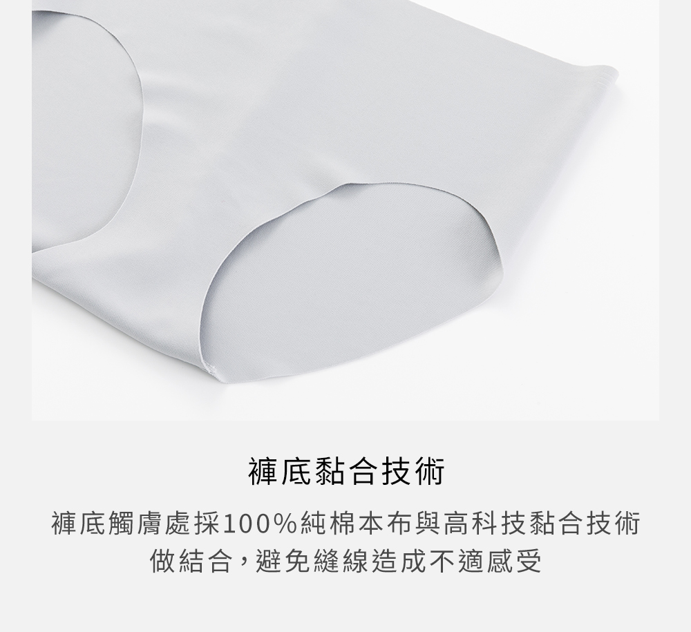Skinfit貼身無痕系列無痕三角內褲 3