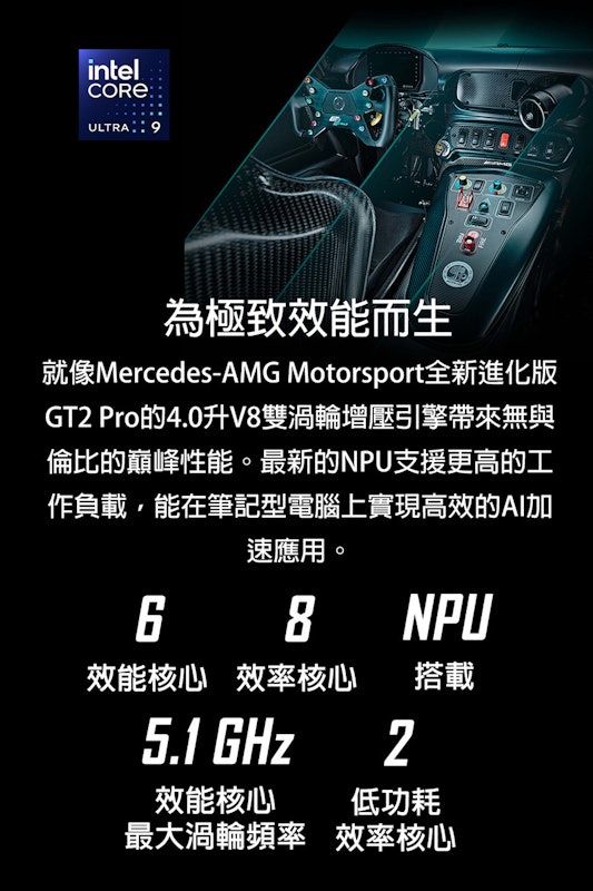 Stealth 16 Mercedes AMG 聯名電競筆電 2