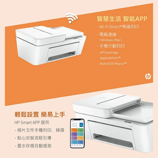 Deskjet 三合一噴墨複合機 2