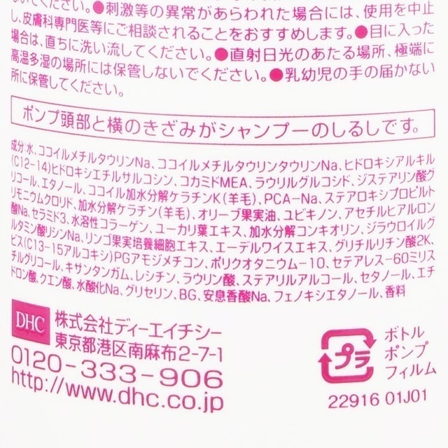 Q10豐盈深層修護洗髮精 3
