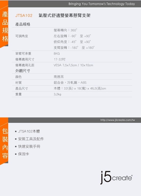 氣壓式舒適雙螢幕懸臂支架 3