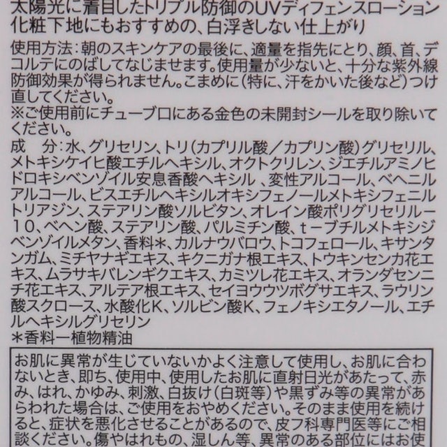 純淨高效UV防禦乳 5