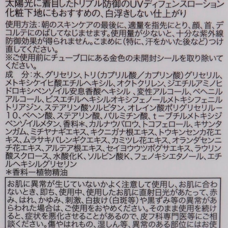 純淨高效UV防禦乳 5