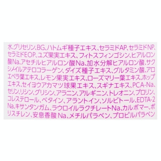 高滲透保濕化妝水 3