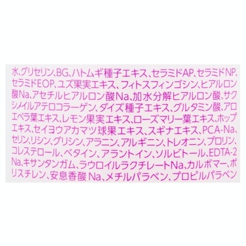高滲透保濕化妝水 3
