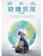 奇蹟男孩 1