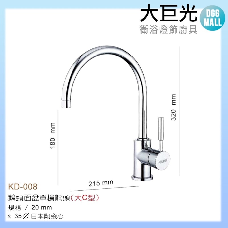 廚房單槍鵝頸龍頭 3