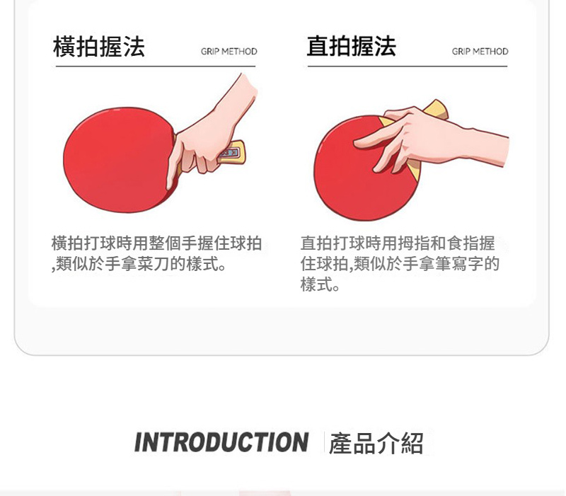 五星專業級乒乓球拍 3