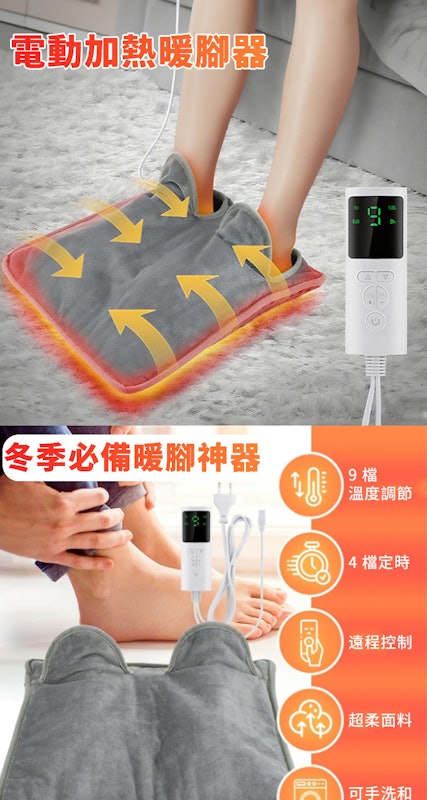 電動加熱暖腳墊 2