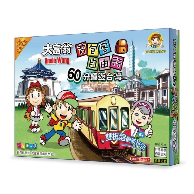 專家監製12 大骰子桌遊推薦排行榜 3