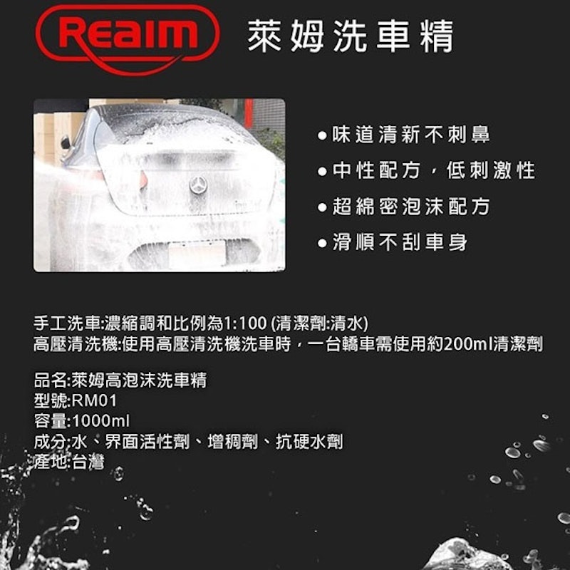 高泡沫洗車精 2