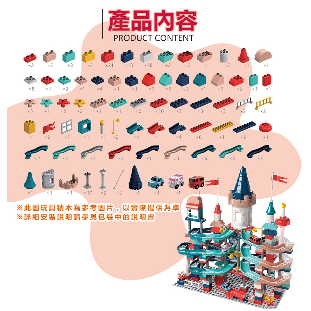 雙城奇謀積木城堡玩具組 2