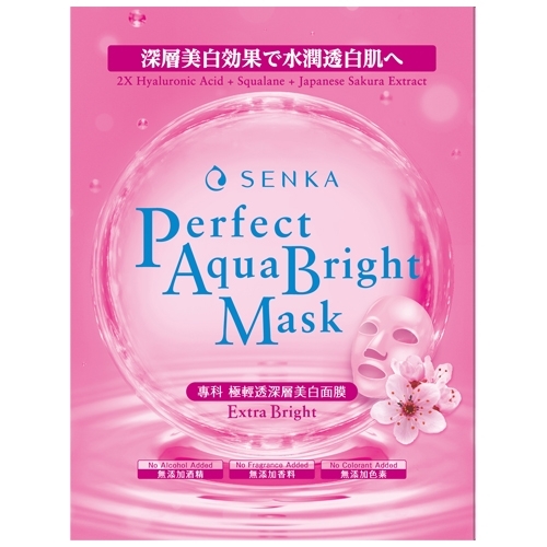 10 大美白面膜推薦排行榜 4