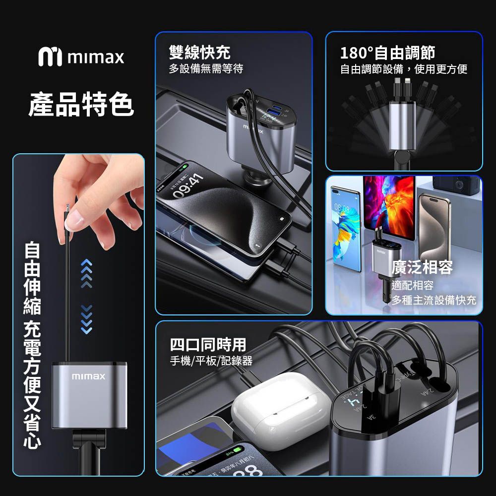 超級快充伸縮式車充 3