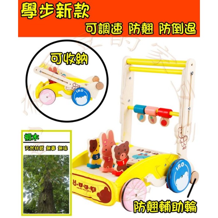 10 大木頭學步車推薦排行榜 4