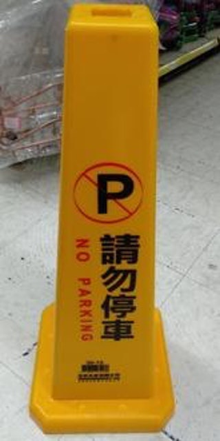 10 大三角錐推薦排行榜 5