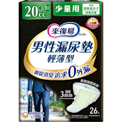 男性專用漏尿專用棉墊少量型