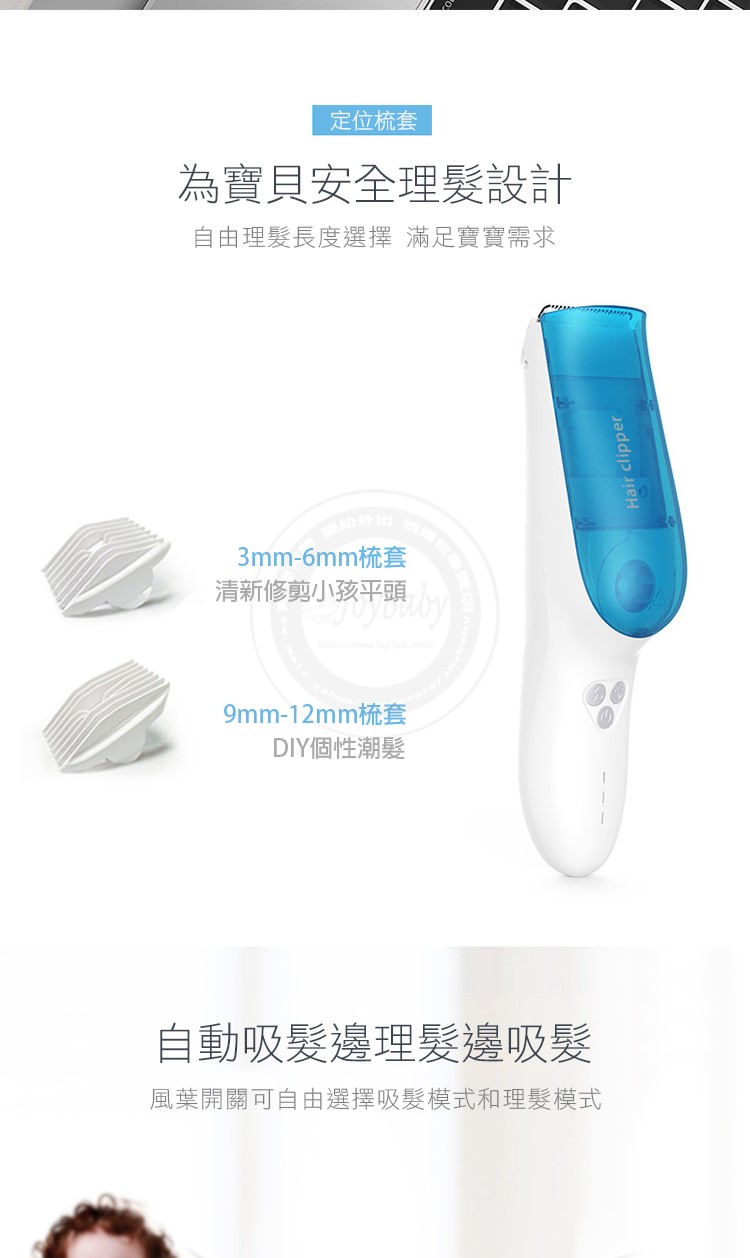 自動吸髮理髮器 2