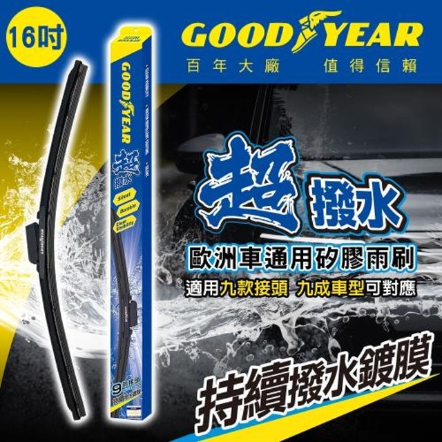10 大軟骨雨刷推薦排行榜 1