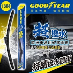 歐洲車通用矽膠雨刷