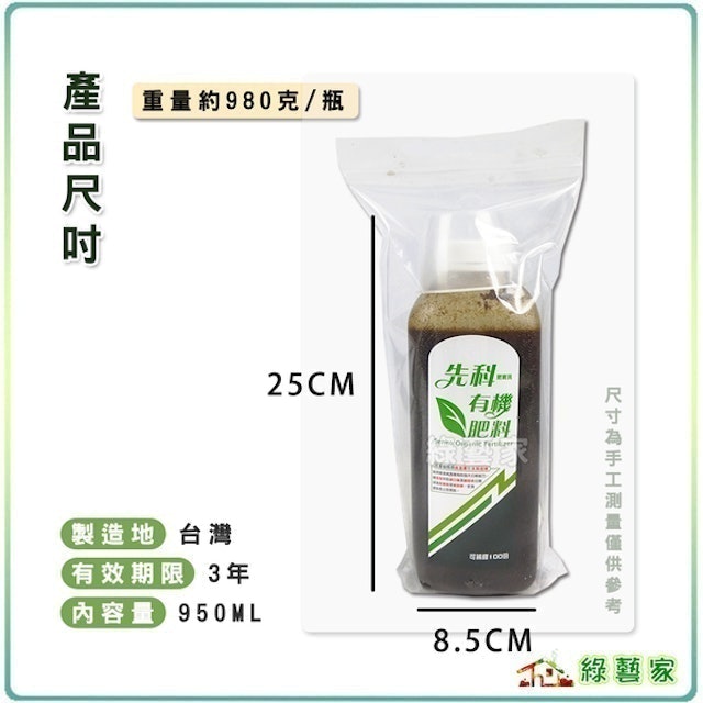 有機質肥料 1