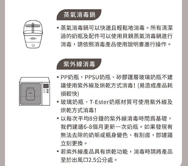 第3代母乳實感 T-ester 奶瓶 3