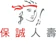 保誠人壽 e把照一年期長期照顧健康保險 1