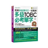 英語講師監製10 大多益單字書推薦排行榜 4