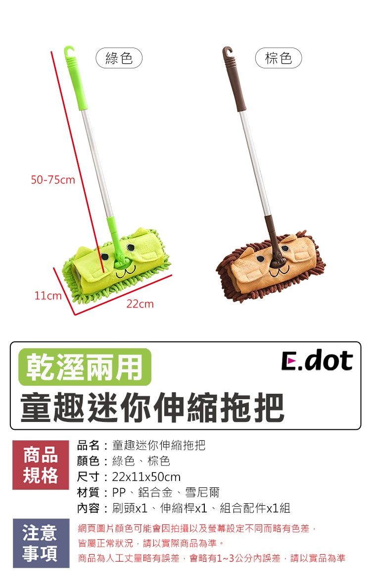 迷你伸縮拖把 3