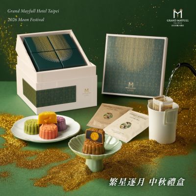 繁星逐月中秋禮盒 1