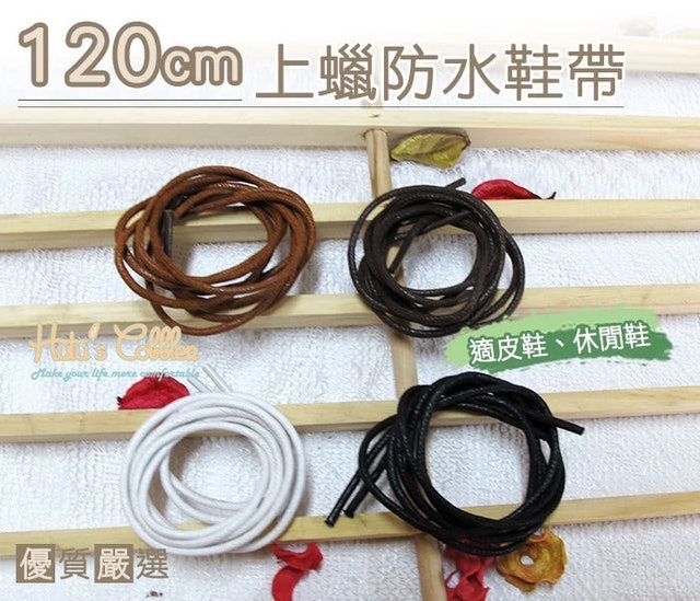 10 大皮鞋鞋帶推薦排行榜 2
