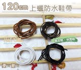 10 大皮鞋鞋帶推薦排行榜 2