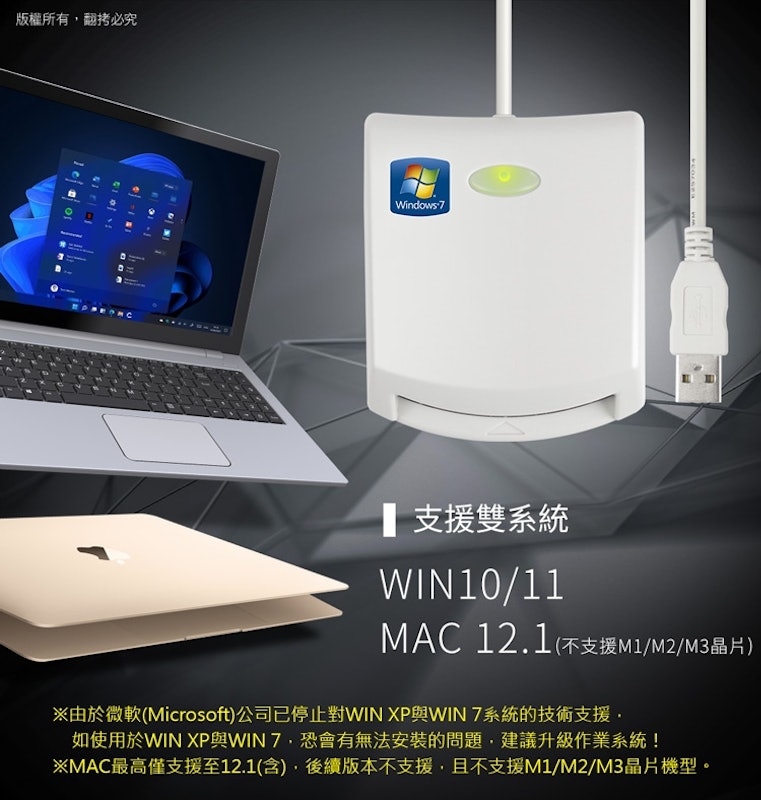 多功能IC晶片讀卡機 2