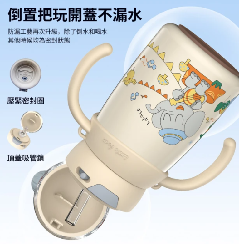 兒童保溫杯 2