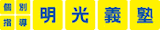 10 大國中補習班推薦排行榜 3