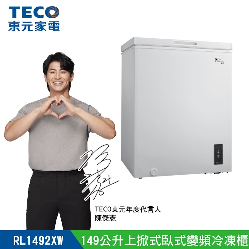 149公升上掀式臥式變頻冷凍櫃 2