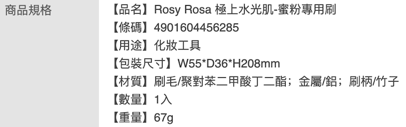 極上水光肌蜜粉專用刷 2