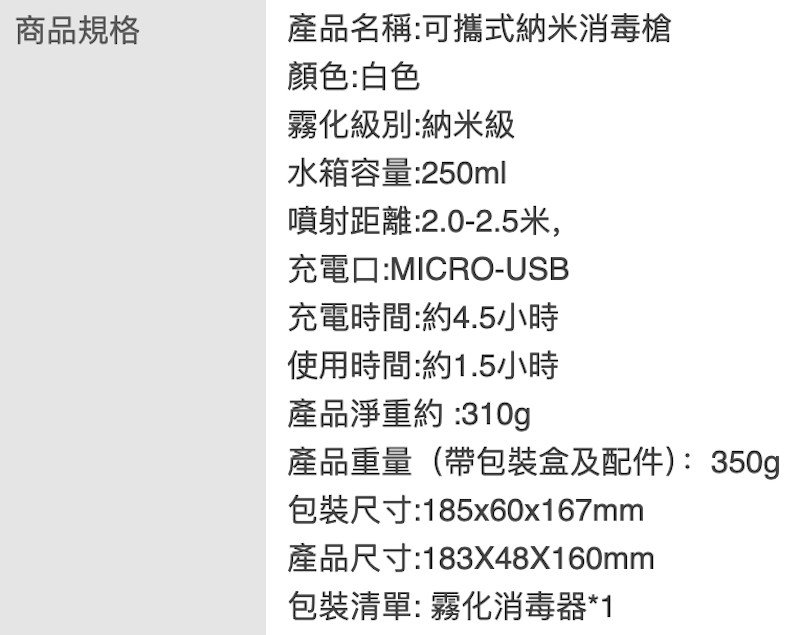 手持防疫殺菌消毒槍 2