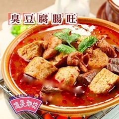 腸旺臭豆腐鍋