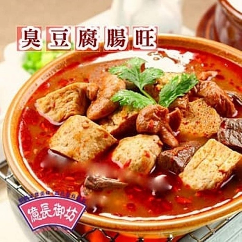 腸旺臭豆腐鍋 1