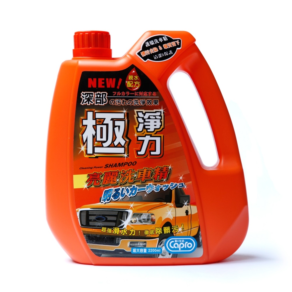 極淨力 亮麗洗車精 1