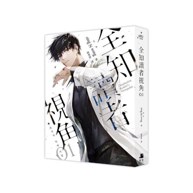 人氣作家監製7 大翻譯小說推薦排行榜 5