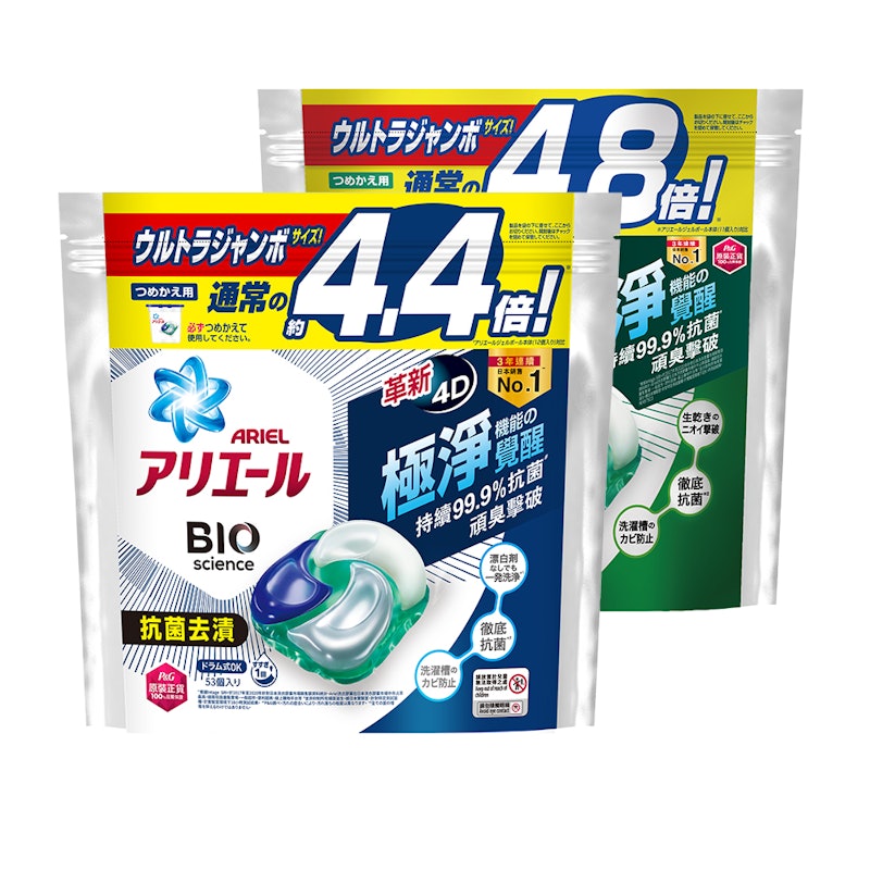 4D超濃縮抗菌洗衣球 1