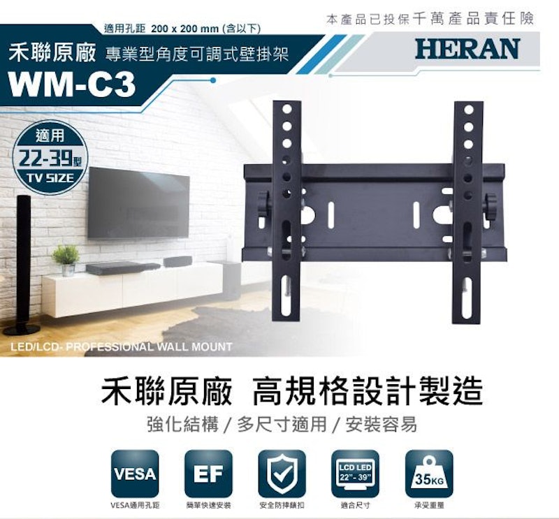 專業型角度可調式壁掛架 2