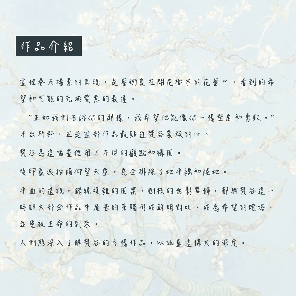 梵谷 盛開的杏樹 無框風景油畫 3